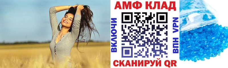 АМФЕТАМИН Розовый Туапсе