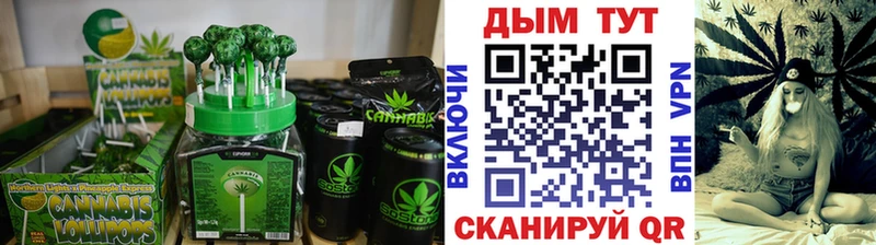 Canna-Cookies конопля  Туапсе 