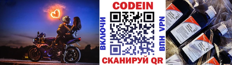 Кодеин Purple Drank  где можно купить наркотик  Туапсе 