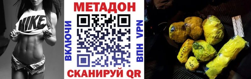 МЕТАДОН methadone Туапсе
